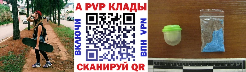 A PVP кристаллы  Купить закладки  Свободный 