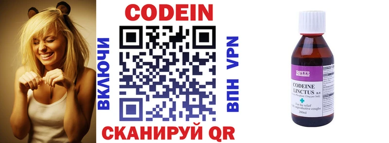 Кодеиновый сироп Lean Purple Drank  Купить где  Свободный 