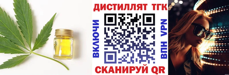Купить где  Свободный  ТГК вейп с тгк 